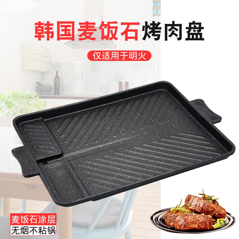包邮韩国麦饭石方形m烤盘烤肉盘烧烤盘便携卡式炉铁板烧户外烤肉