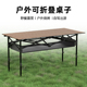 户外升降折叠桌蛋卷m桌便携式 备全 野餐桌子野营桌摆摊桌椅露营装