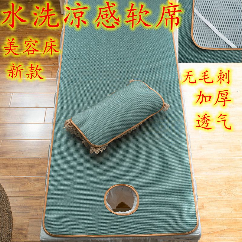 新款美容按摩床冰丝凉感软凉席y加厚带洞夏季美容院专用可机洗水