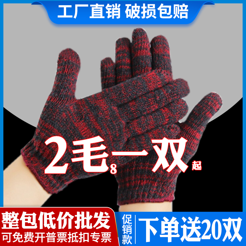 劳保手套线耐磨工作防滑纯棉加厚白劳动男地Q干活棉纱棉尼龙包邮