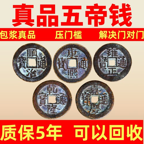 真品五帝钱门对门楼梯大门邻居入户门压门槛六帝T铜钱古币葫芦挂