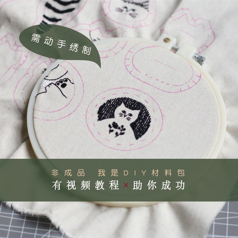 手工刺绣diy材料包猫咪胸针可爱喵星人毛衣项链ins风创.意闺蜜礼