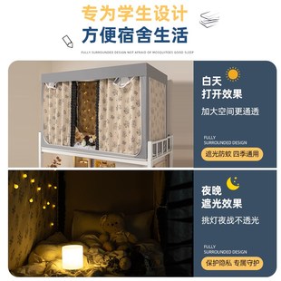 q蚊帐床帘上铺全包强遮光加厚布帘下铺全封 同宿大学生宿舍一体式
