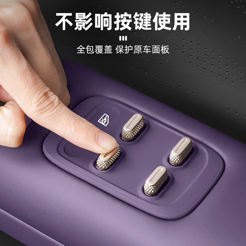 适用于阿维塔07车门升窗按键面板保护贴硅胶防护T汽车内饰用品配