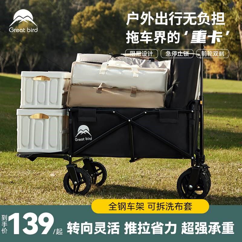 出色鸟户外拖f车可折叠桌子帐篷营地车野餐车野营露营手推车小拉