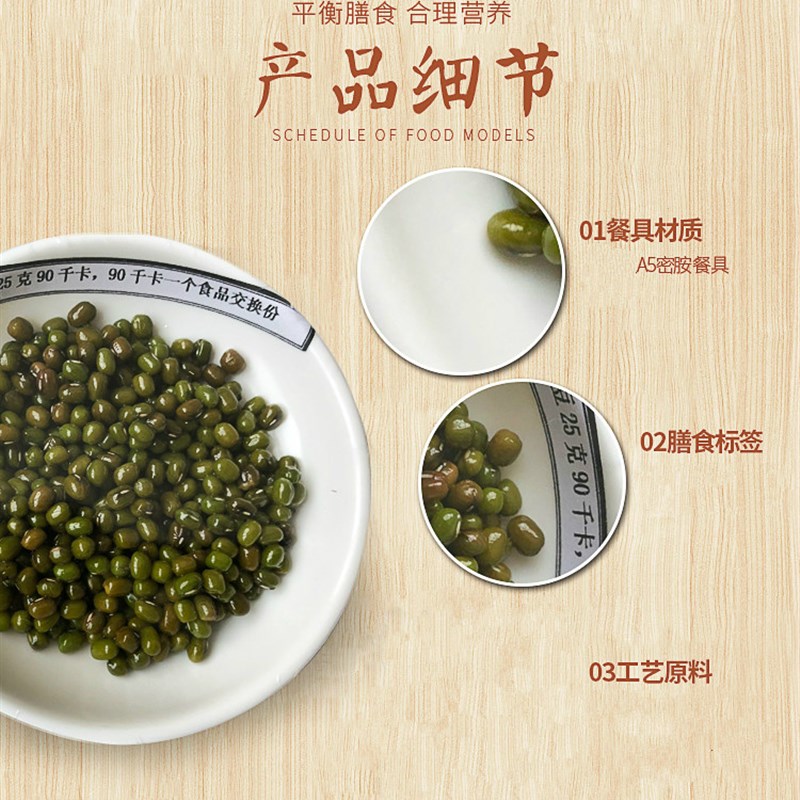 新版中国居民平衡营养指导膳食宝塔模型仿真食物金V字塔交换份模