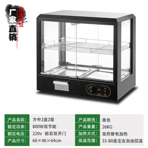 商用食品保温展示柜q 加热式多层保温箱 适用汉堡蛋挞油条