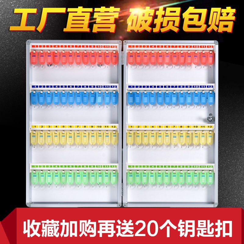 铝合金48位钥匙箱钥匙柜壁挂式中介钥匙管L理箱汽车锁匙钥匙收纳