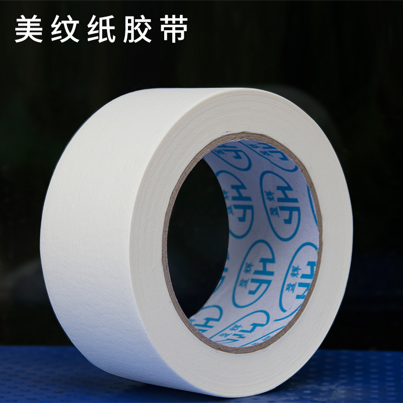 美纹纸胶带美缝用分色纸手撕喷漆遮蔽装修L美文纸胶带贴边整箱