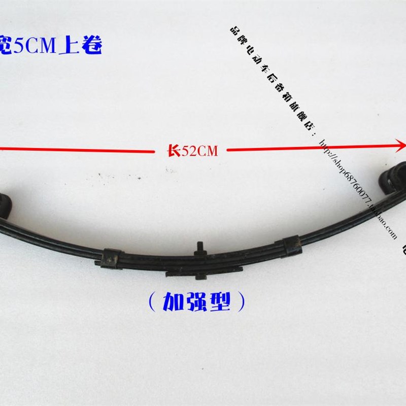 电动三轮车配件弓子板钢板弹簧板后减震拖车板簧V改装底盘件后桥