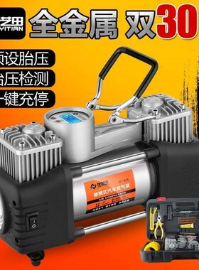 佳艺田车载充气泵双缸p12V高压轮胎打气小轿车便携式多功能打气泵