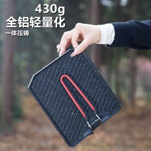 户外野餐麦饭石折叠烤盘便携不变形不粘盘烧烤烤T肉盘全铝迷你烤