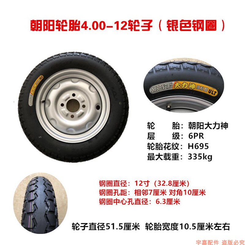 电动三轮车后轮毂朝阳3.00-12 3.50-1D2 3.75/4.00-12轮胎加厚钢
