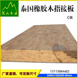 泰国橡胶木指接h板橡木C实木板材料拼板橡木板材衣柜齿接板插接板