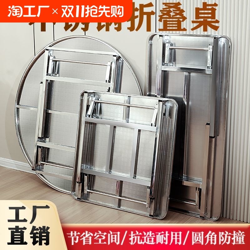 不锈钢折叠桌g子便携式烧烤桌户外摆摊方桌正方形餐桌桌面农村升