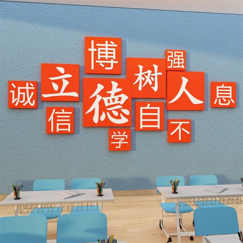 班级文化励c志标语墙贴画教室布置装饰小学初中辅导培训机构黑板
