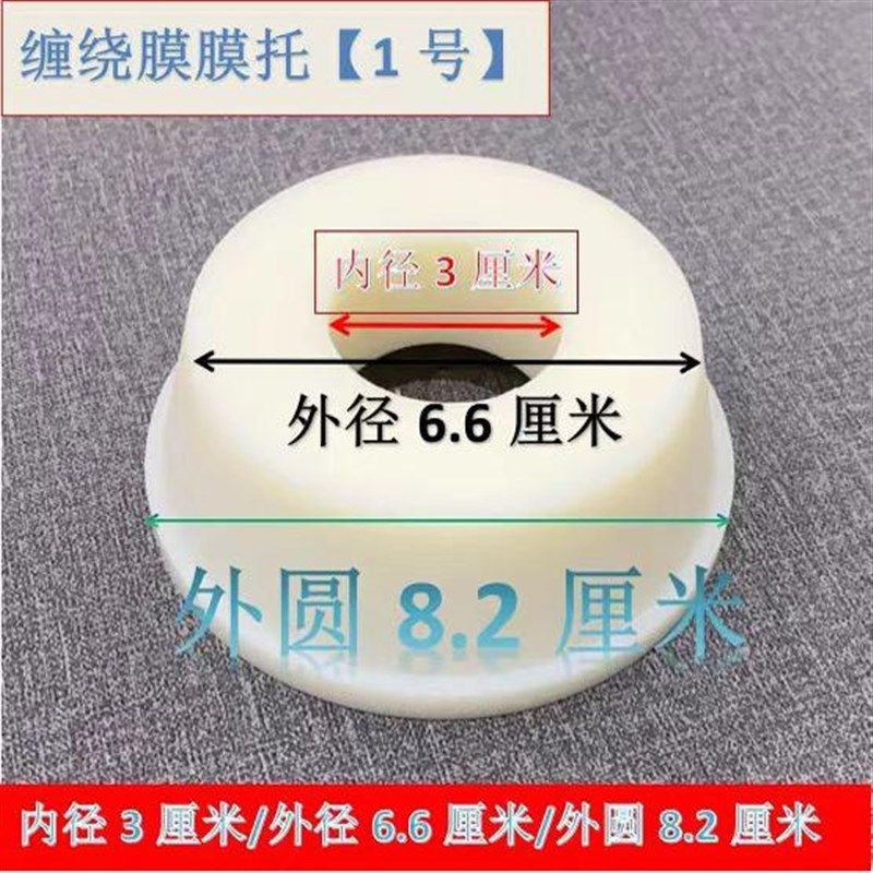 缠绕膜机器配件尼龙轮子薄膜包装机模架齿K轮滚筒皮电机变频器厂图片
