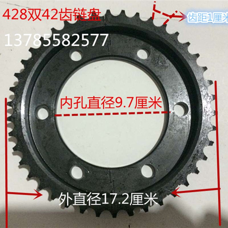 电动三轮车齿轮双排428链盘链条后桥电机M配件牙盘链轮后桥42齿