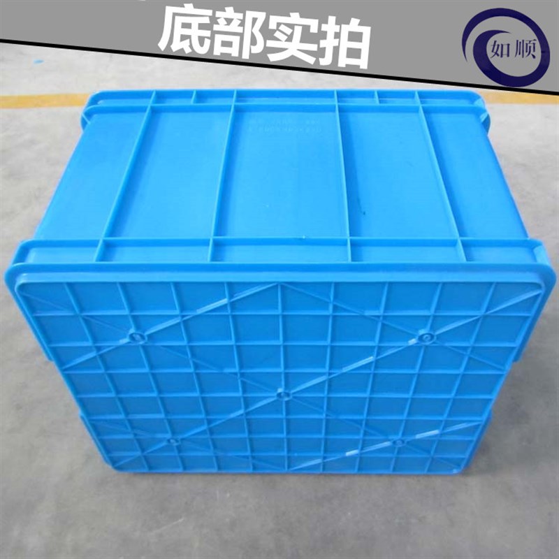塑料长方形超大号收纳箱加厚车间周转箱整理筐食品储物.盒档案盖