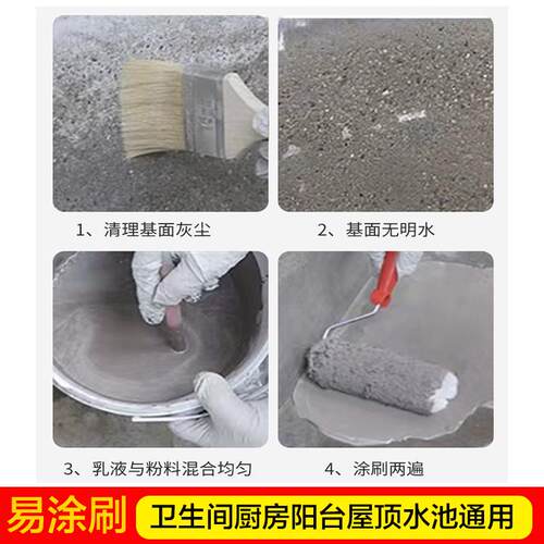 k11防水涂g料泳池水池鱼池柔韧型浆料屋顶外墙厨房卫生间JS防水胶