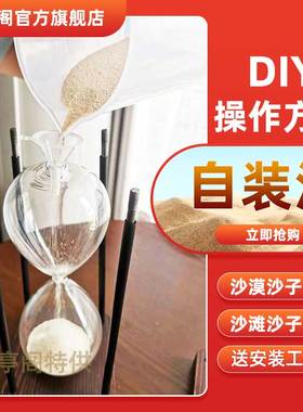 自己装沙漏计时摆件防摔创意家居装饰个H性空瓶流沙漠DIY刻字留念