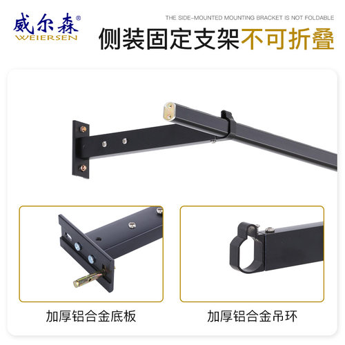 侧装晾衣杆固定阳台壁挂晒衣架折叠墙壁单杆凉衣T架墙上侧墙晾衣