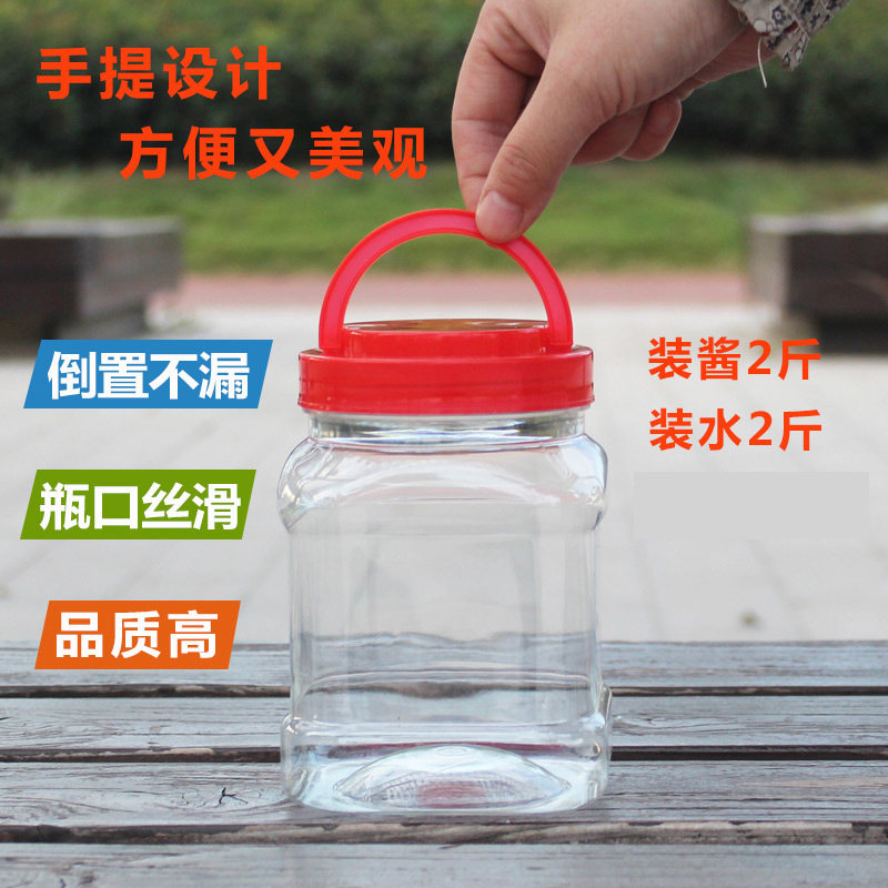 1000毫升塑料瓶子方形水容量2斤食品密J封罐加厚无异味装酱类1千