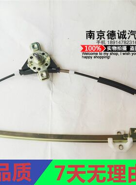 老款桑塔纳普桑升降器r手动摇机摇把支架玻璃升降托架摇窗机手柄