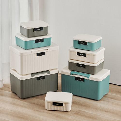 家用密码箱收纳箱隐私文件u证件整理储物箱带锁药箱家庭药物收纳