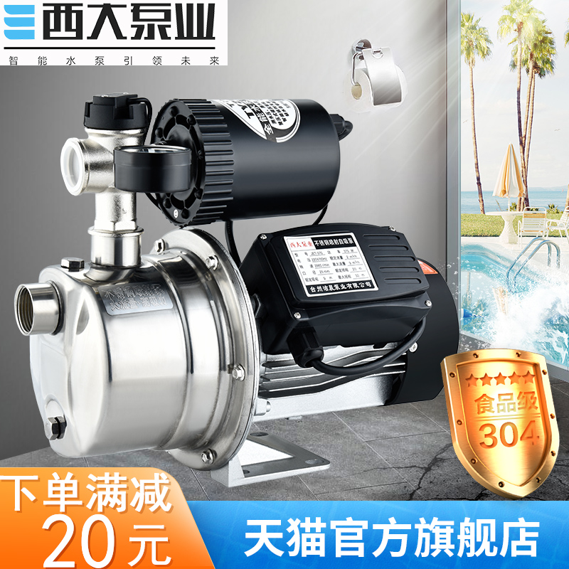 不锈钢增压泵家用全自动自来水自吸泵管道泵加压泵2S20V小型抽水