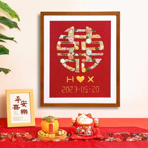 喜字戳戳绣手工diy材料包工具送C情侣结婚礼物毛线十字绣装饰挂画