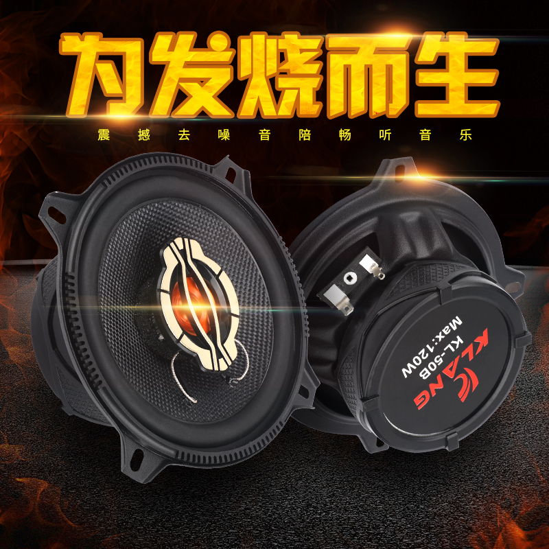 汽车音响4寸5寸6寸n65寸6*9同轴全频高中重低音车载改装喇叭套装