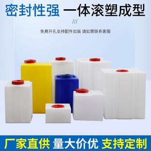 塑料水箱家用大容量储水桶大号加厚牛筋耐N酸耐碱PE方形加药 立式