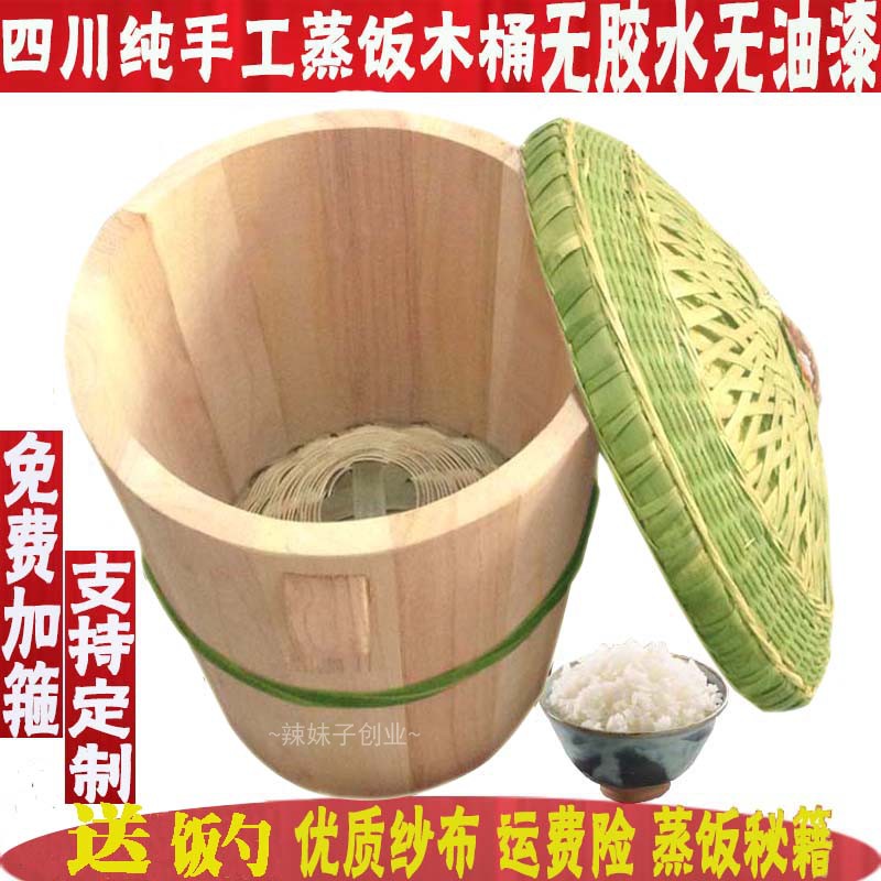 木蒸子四川传统i正子香椿树杉树大小号家用竹制笼蒸米饭的木桶甑