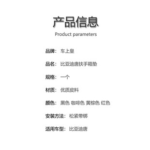 适用比亚迪唐f中央扶手箱垫 汉手扶箱保护套内饰用品改装 对开扶