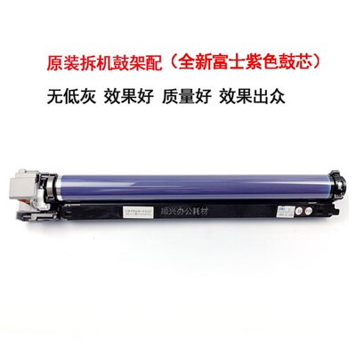 适用施乐5570套鼓330m0 3370 3375 5575 7858 7855 7970硒鼓组件