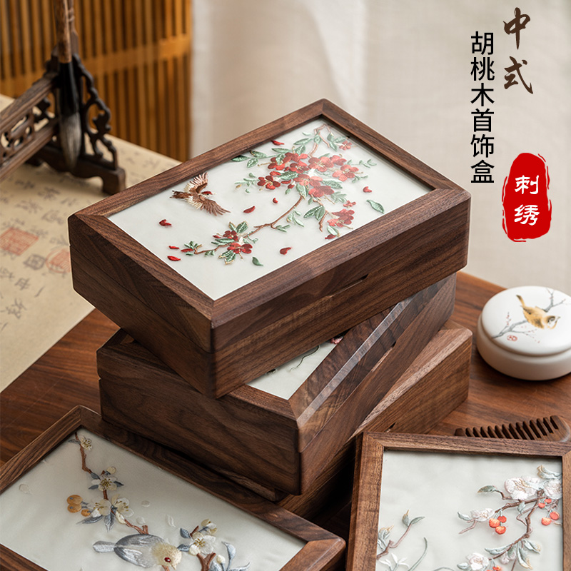 实木刺绣首饰收纳盒高档精致胡y桃木中式珠宝戒指盒女神节订婚礼