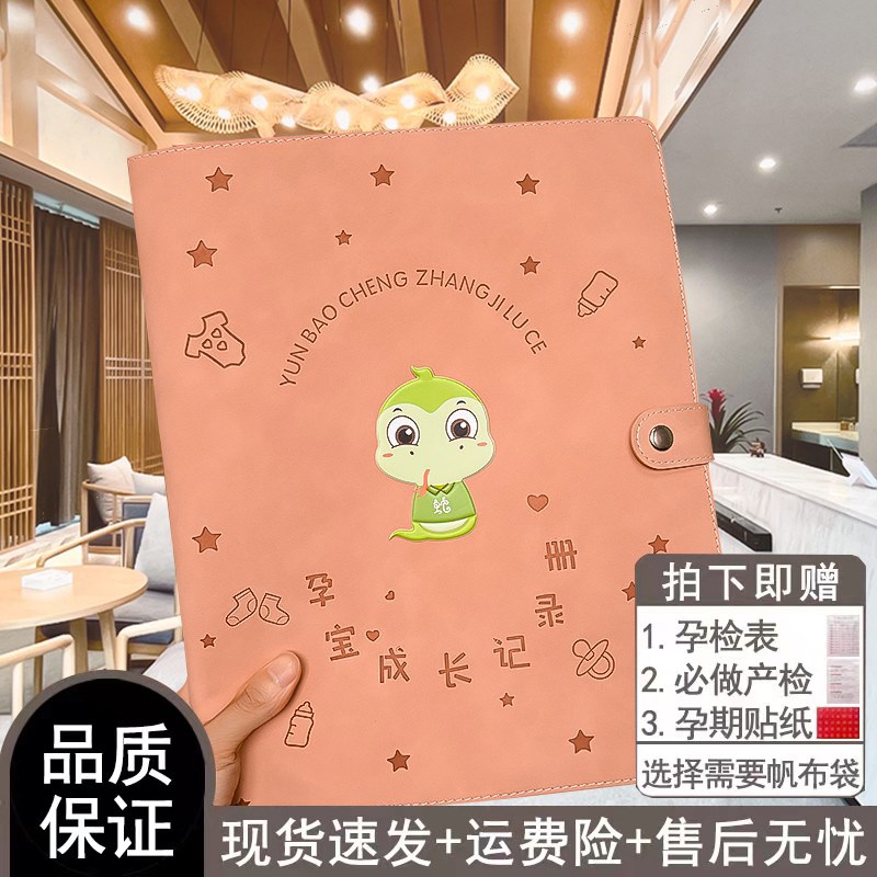 孕检收纳册b超孕检报告单收纳册建档资料记O录收纳袋孕期用品