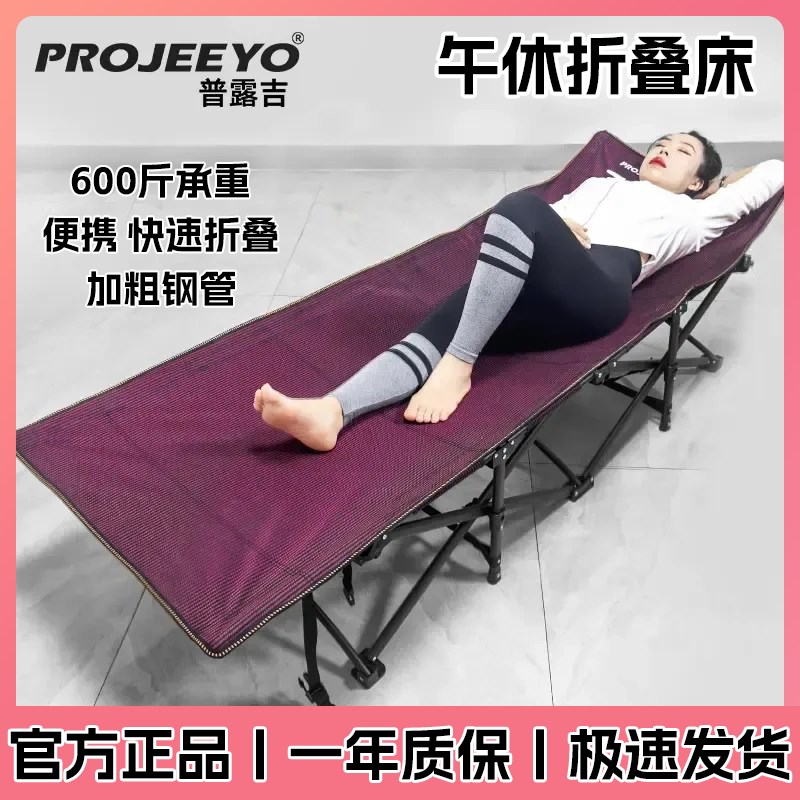普露吉午休折叠床升级款躺椅露营床D行军床二代办公室床便携可折 - 实物图