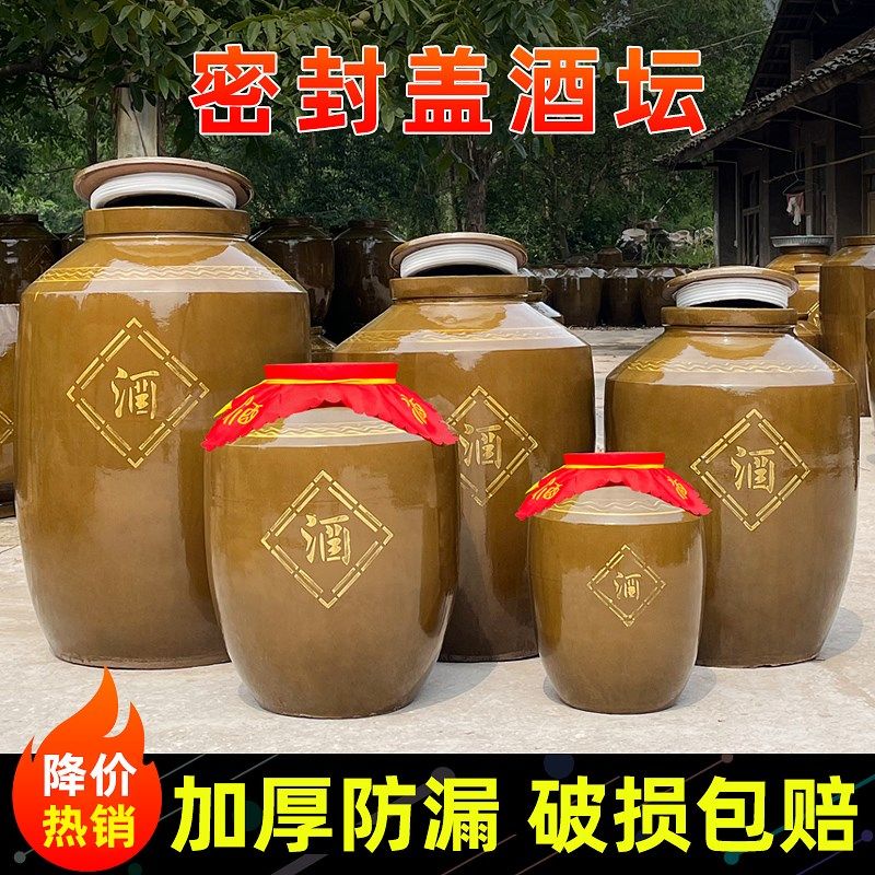 酒坛子家用密封存酒酒罐窖藏泡酒坛子50/100/200O/500/600斤大酒