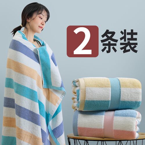 浴巾家用纯棉吸水全棉超大号毛巾男女大人情侣款一对裹巾X2021新