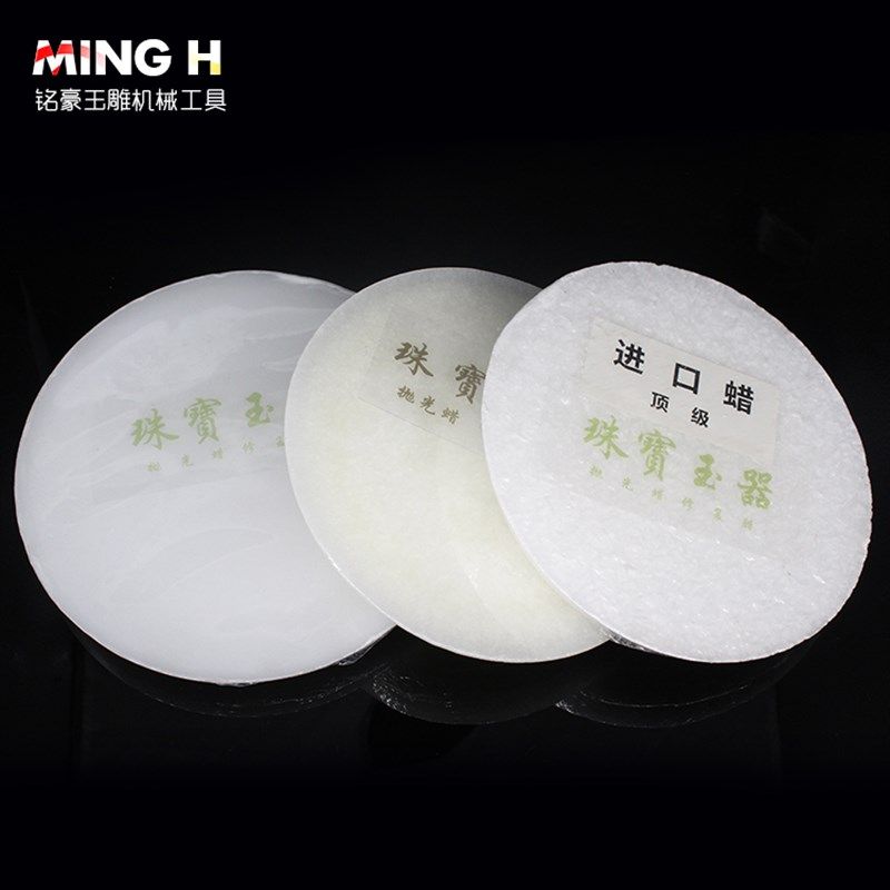 玉石翡翠上光蜡川蜡n水煮蜡奇石玉器珠宝保养修复材料专用抛光蜡,五金/工具,其它电动工具,淘宝优惠券,粉丝福利购,淘宝优惠卷