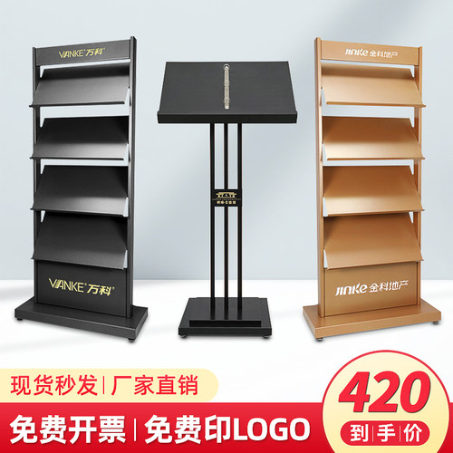 售楼部户型图资料架落地r展示架多层立式报刊架杂志架宣传册展架