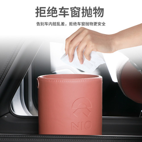 适用于蔚来车载垃圾l桶新款EC6/ES6/ES8储物盒改装车内用品收纳箱
