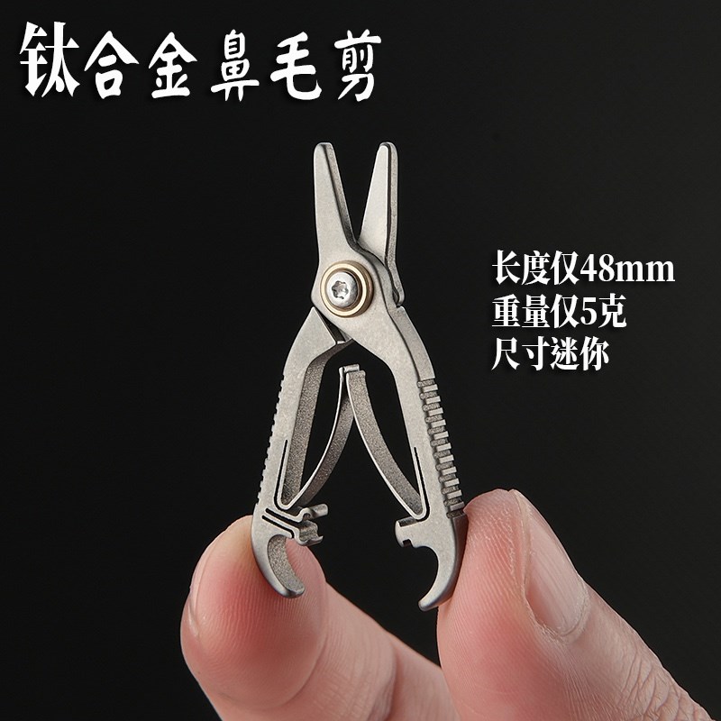 钛合金剪鼻毛剪h刀修剪器男士小剪子胡须剪圆头鼻孔便携手动剪刀