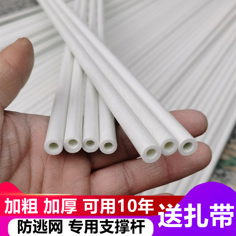 青蛙小龙虾防逃网支撑杆立柱水产养殖F围栏玻璃钢支架螃蟹防逃膜