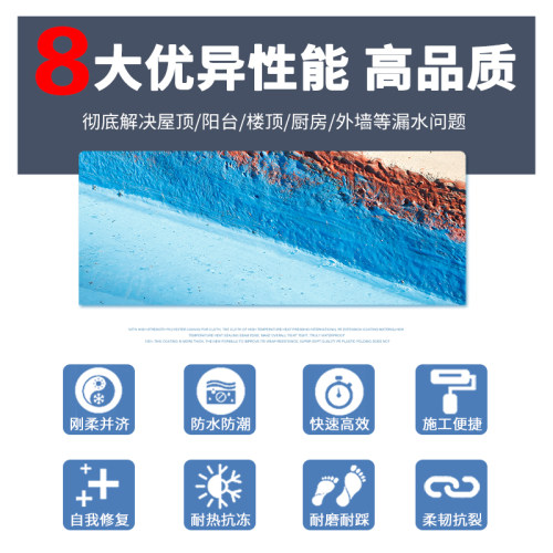 K11防水涂料卫生间屋q顶厨房阳台室内材料内外墙蓝色补漏js防水胶