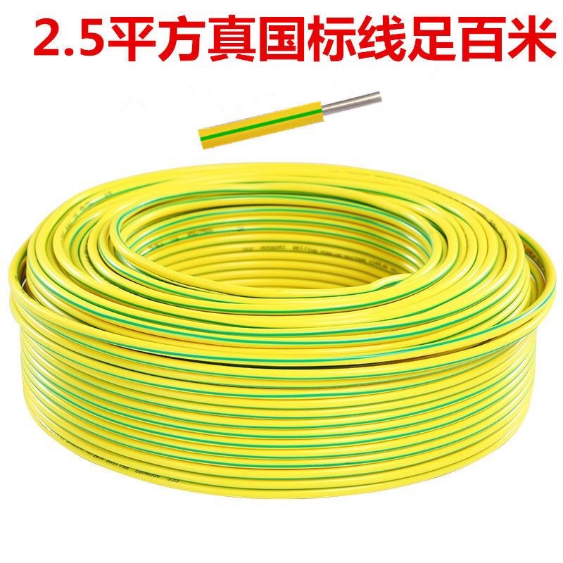 黄绿双色接地线4/6/10/1t6/25/35 平方多股软电线纯铜包铝芯接地