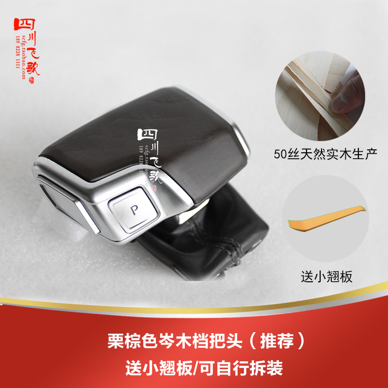 A6L A7 A4L A5 Q5L Q7 S4 CS5 A8L岑木桃木实木碳纤维挡把头手球