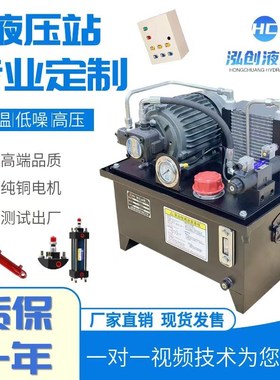 速发液压站液压系站 成总液压油统电磁阀油缸液压泵站机床 小型液